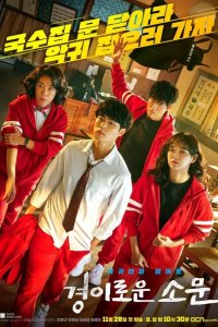  Необыкновенный охотник на демонов 