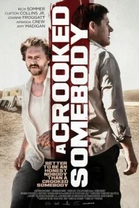  Бесчестный 