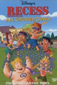  Каникулы: Все выросли 