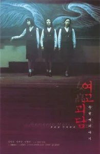  Шёпот стен 2 