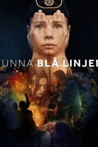  Тонкая голубая линия 