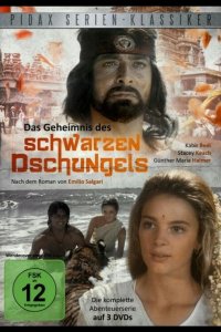  Тайны тёмных джунглей 