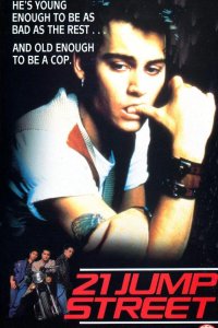  Джамп стрит, 21 