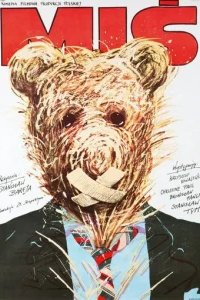  Медвежонок 