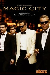  Город мечты 