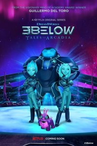  Трое с небес: Истории Аркадии 