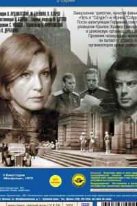  Бой после победы 