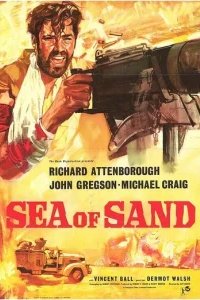  Песчаное море 