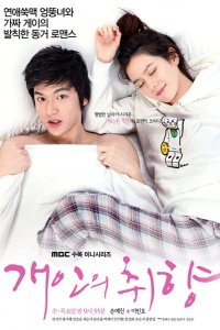  Личные предпочтения 