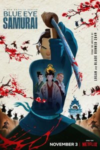  Голубоглазый самурай 