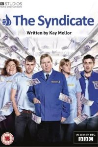 Синдикат 