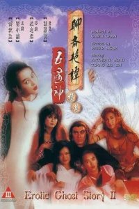  Эротическая история призраков 2 