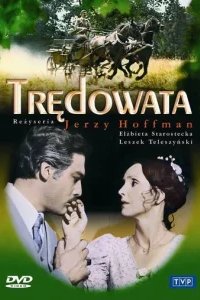  Прокаженная 