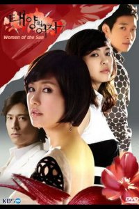  Женщина солнца 