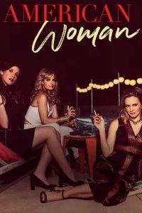  Американка 