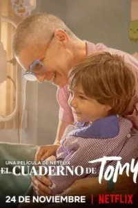  Записная книжка Томи 