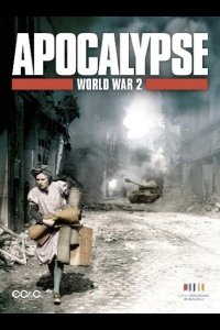  Апокалипсис: Вторая мировая война 