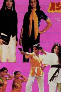  Беспокойство 