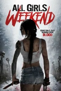  Девчачий уик-энд 