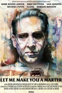  Давай я сделаю тебя мучеником 