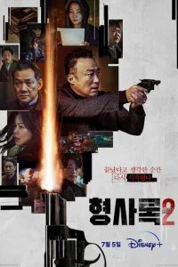  Теневой детектив 