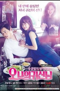  Мой призрак 