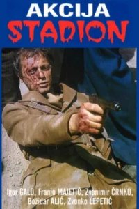  Операция «Стадион» 