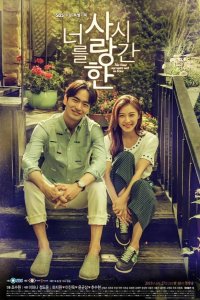  Когда я тебя любил 