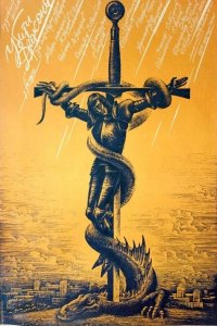  Убить дракона 