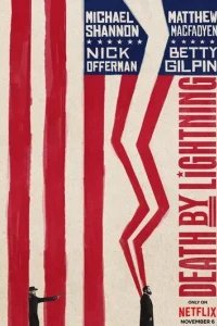 Смерть от молнии