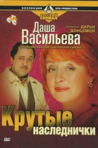  Даша Васильева. Любительница частного сыска 