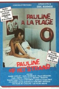  Полина на пляже 