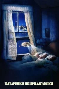  Батарейки не прилагаются 