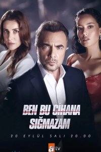  Я не могу вписаться в этот мир 