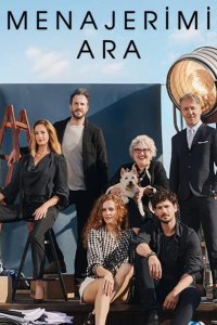  Позвони моему агенту 