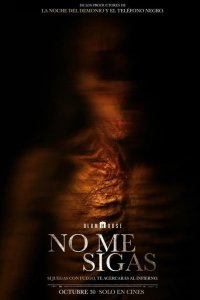  Не преследуй меня 