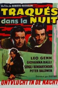  В Риме была ночь 