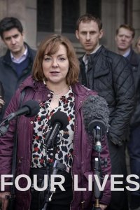  Четыре жизни 