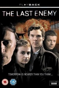  Последний враг 