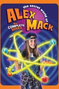  Тайный мир Алекс Мак 