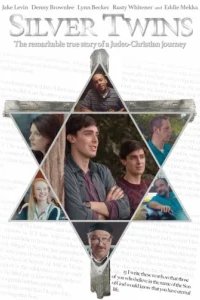  Близнецы Сильвер 