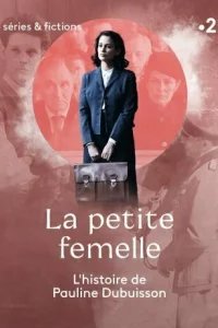  Маленькая самка 