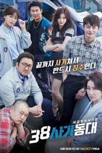  38-я опергруппа 