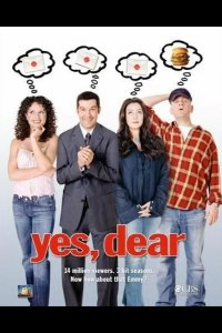  Да, дорогая! 