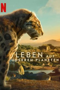  Жизнь на нашей планете 