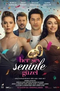  Все прекрасно с тобой 