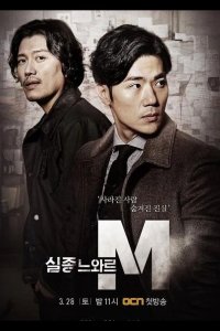  Спецотдел М 