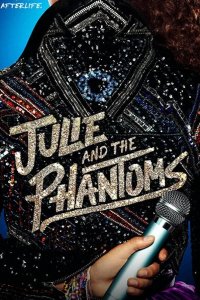  Джули и призраки 