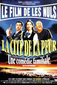  Город страха 