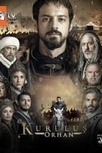 Основание: Орхан